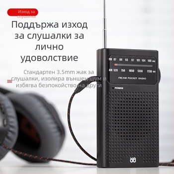 Преносимо радио W-908, висококачествено радио, пълночестотно FM/AM, насочено, джобно радио за възрастни хора