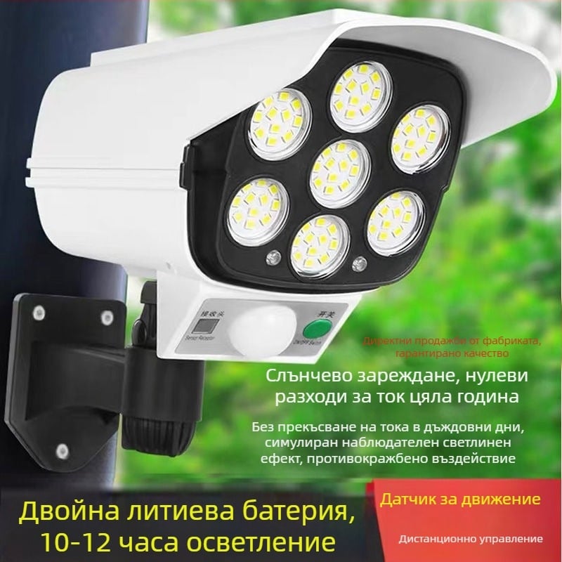 Трансгранична дистанционно управлявана слънчева симулационна лампа за наблюдение, индукционна улична лампа, стенна лампа, градинска лампа, LED фалшива камера, лампа против кражба