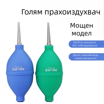 Мощен голям почистващ въздух за камера, обектив за издухване на въздух, еднопосочен всмукателен въздух, топка за издухване на уши, балон за кожа, мощен прахоуловител Tiger