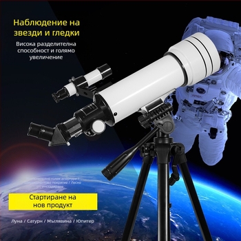 Производител на едро 40070 Астрономически телескоп Професионален звездоглед с голямо увеличение и голям диаметър, детски просветител, външен, анти-шейк