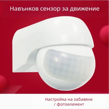 Инфрачервен сензор за човешко тяло, дистанционен, стенен тип, водоустойчив, външен индукционен превключвател, LED светлинен индукционен детектор PIR