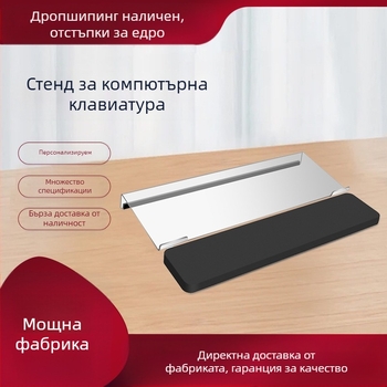 Нов комплект скоба за клавиатура от висок клас, плюс поставка за китката от мемори пяна с противоплъзгаща подложка за компютър