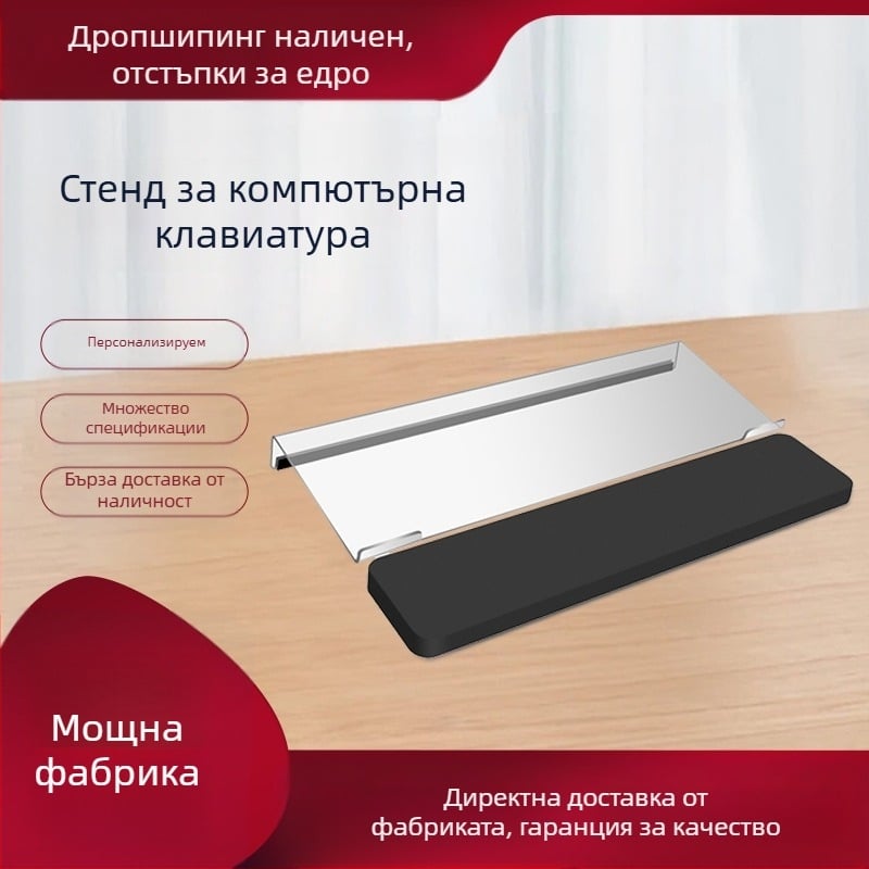 Нов комплект скоба за клавиатура от висок клас, плюс поставка за китката от мемори пяна с противоплъзгаща подложка за компютър