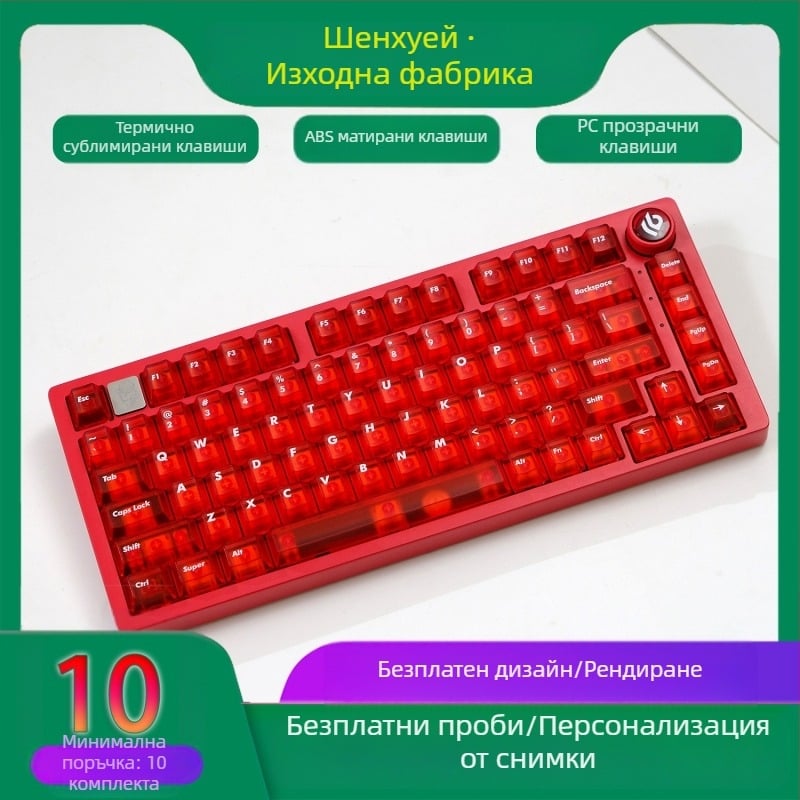 Червена и бяла мъгла Прозрачна капачка за клавиши с оригинална височина, малък пълен комплект, подходящ за 60, 68, 64, 72, 75, 84, 87 и други масивни клавиши.