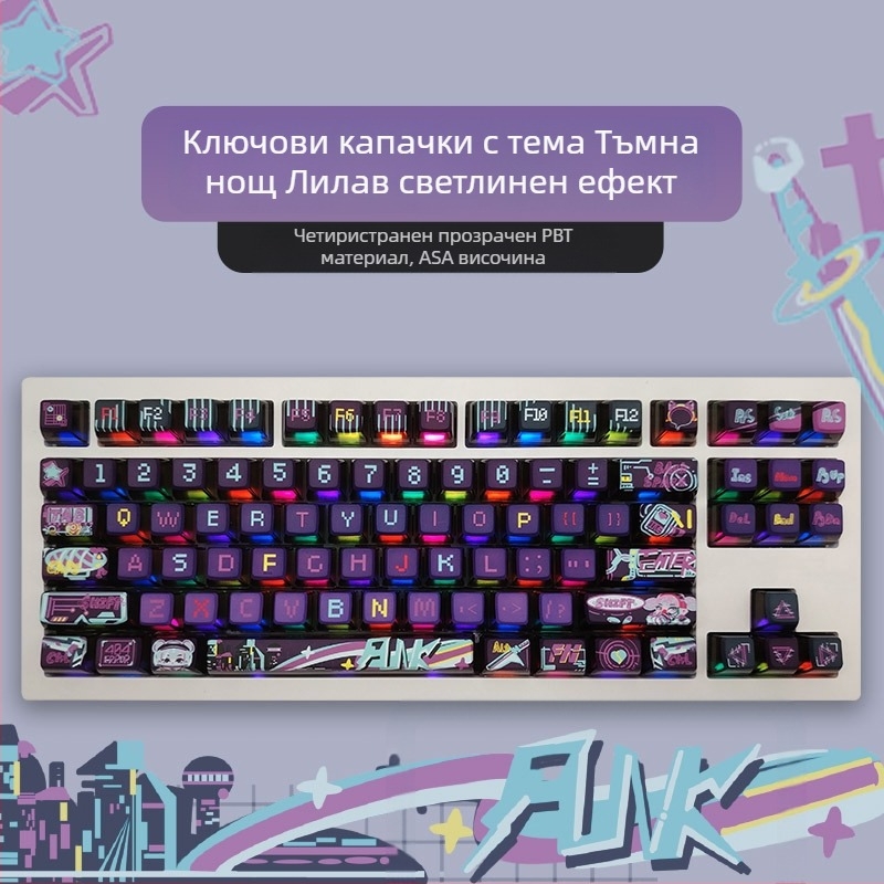 Тъмна нощ, лилава светлина, тема, капачка за клавиши, PBT, четиристранно прозрачна термосублимация, MDA, двойна кожа, мляко, топка, 84/87/98/117