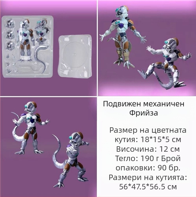 Супер Саян Злодей Z Механична Фриза Съчленена екшън фигурка Модел Орнамент Кутия фигурка