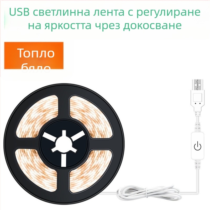 LED светлинна лента USB сензорна светлинна лента 5V/2835 Шкаф Гардероб Коридор сензорна светлинна лента за нощно шкафче