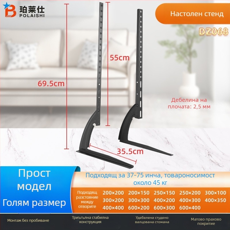 Универсална стойка за телевизор 32-75 инча, настолен статив, стойка за телевизор, статив без перфоратор