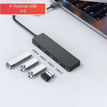 USB3.0HUB сплитер ABS корпус трансграничен горещо продаван разширителен докинг хъб за лаптоп
