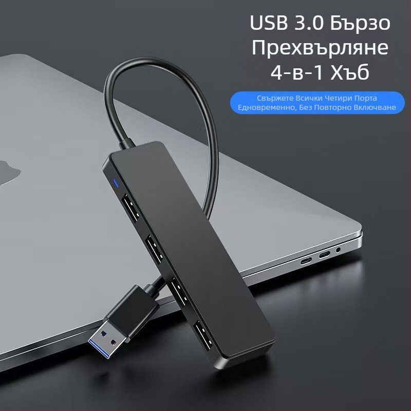 USB3.0HUB сплитер ABS корпус трансграничен горещо продаван разширителен докинг хъб за лаптоп