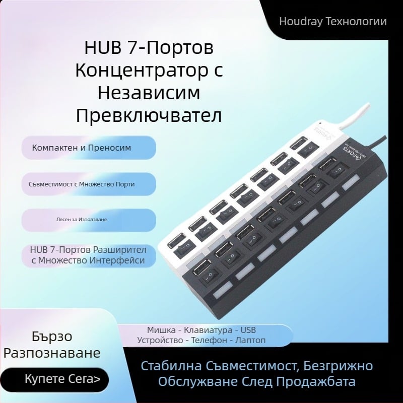 Хъб 7-портов сплитер 7-портов хъб 7-портов с независим превключвател и осветление Хъб 7-дупков удължител Многоинтерфейсен