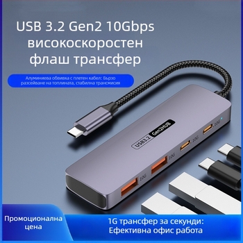 USB 3.2hub докинг станция тип C10G Expansion 2A2C за лаптоп, таблет, мобилен телефон, breakout конвертор