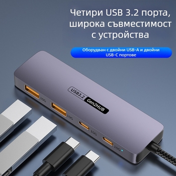 USB 3.2hub докинг станция тип C10G Expansion 2A2C за лаптоп, таблет, мобилен телефон, breakout конвертор