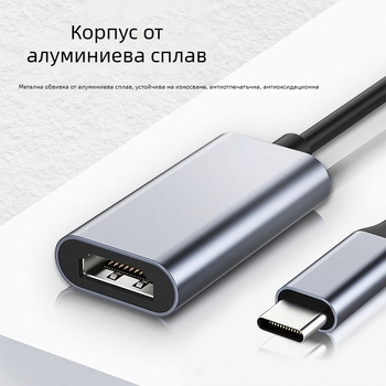 Type-C към HDMI женски 4K мобилен телефон компютърен монитор същият проекционен екран кабел High Definition трансфер към Type-C към HDMI