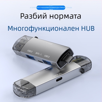 Многофункционален четец на карти, универсален USB интерфейсен разширител за мобилен телефон, компютър, високоскоростен хъб за четец на карти