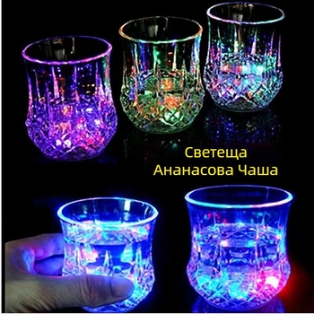 [7583 души са събрали] Цветна светеща чаша, цветна чаша за бира със сензор за вода, свети и променя цвета си, когато се налее вода