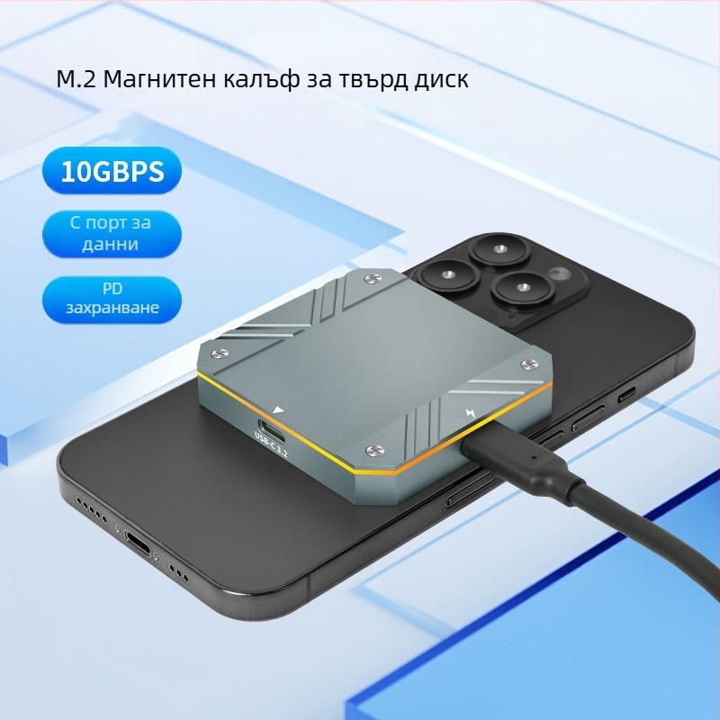 Трансгранична кутия за твърд диск M.2 мобилен твърд диск с охлаждане TypeC външен магнитен твърд диск за мобилен телефон, компютър