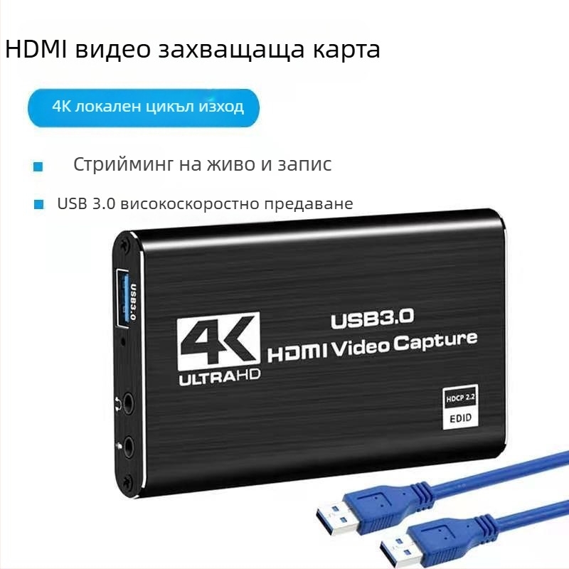 HDMI карта за заснемане USB3.0 HDMI към USB запис на живо HDMI с loop out видео колектор HD 4K