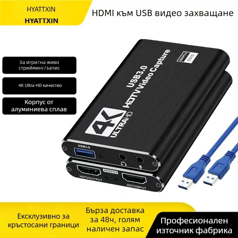HDMI карта за заснемане USB3.0 HDMI към USB запис на живо HDMI с loop out видео колектор HD 4K