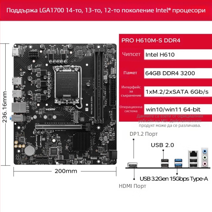 Дънна платка за настолен компютър Micro/Star H610M-S, поддържаща 12100, 12400, 13400