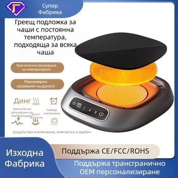 Нагревател за чаши с кръстосано огледало 55 градуса, автоматичен електрически нагревател за чаши, поддържащ топлината, подложка за чаша с вода, подложка за чаша с постоянна температура, горещо мляко