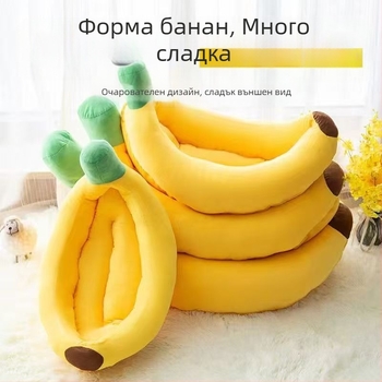 Гнездо тип „банан лодка“ голямо зимно сладко коте коте малък разтегателен диван четири сезона универсална възглавница за развъдник топло гнездо за домашни любимци