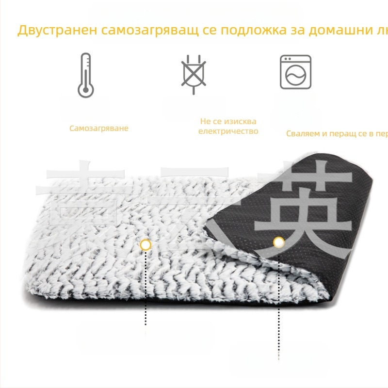 Трансгранична самозатопляща се постелка за домашни любимци Amazon, зимна постелка за съхранение на топлина, топла постелка за гнездо за котки и кучета, неплъзгащо се дъно, измиващо се, свалящо се