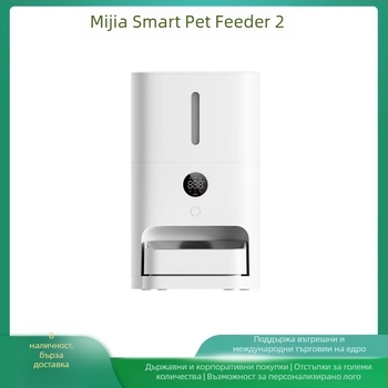 Mijia Smart Pet Feeder 2, Автоматична хранилка за котки и кучета, интелигентно хранене с количествено и времево регулиране
