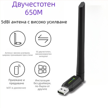 650m безжична USB мрежова карта без дисково устройство, двучестотна 5G безжична WiFi мрежова карта за настолен компютър
