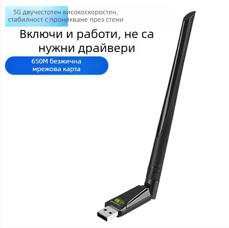 650m безжична USB мрежова карта без дисково устройство, двучестотна 5G безжична WiFi мрежова карта за настолен компютър