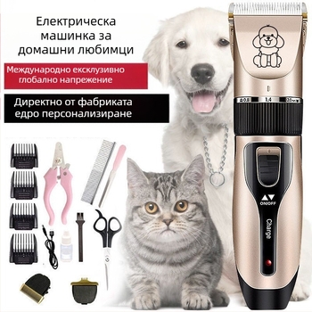 Самобръсначка за кучета, електрическа машинка за подстригване за домашни любимци, бръснене на кучешка козина за плюшени котки, професионална електрическа машинка за подстригване, производител на подстригване на косми и крака