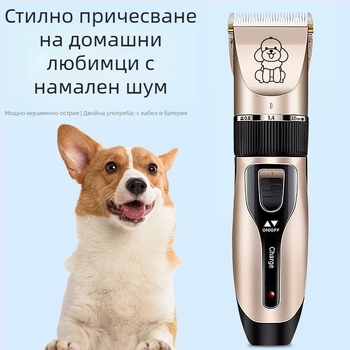 Самобръсначка за кучета, електрическа машинка за подстригване за домашни любимци, бръснене на кучешка козина за плюшени котки, професионална електрическа машинка за подстригване, производител на подстригване на косми и крака