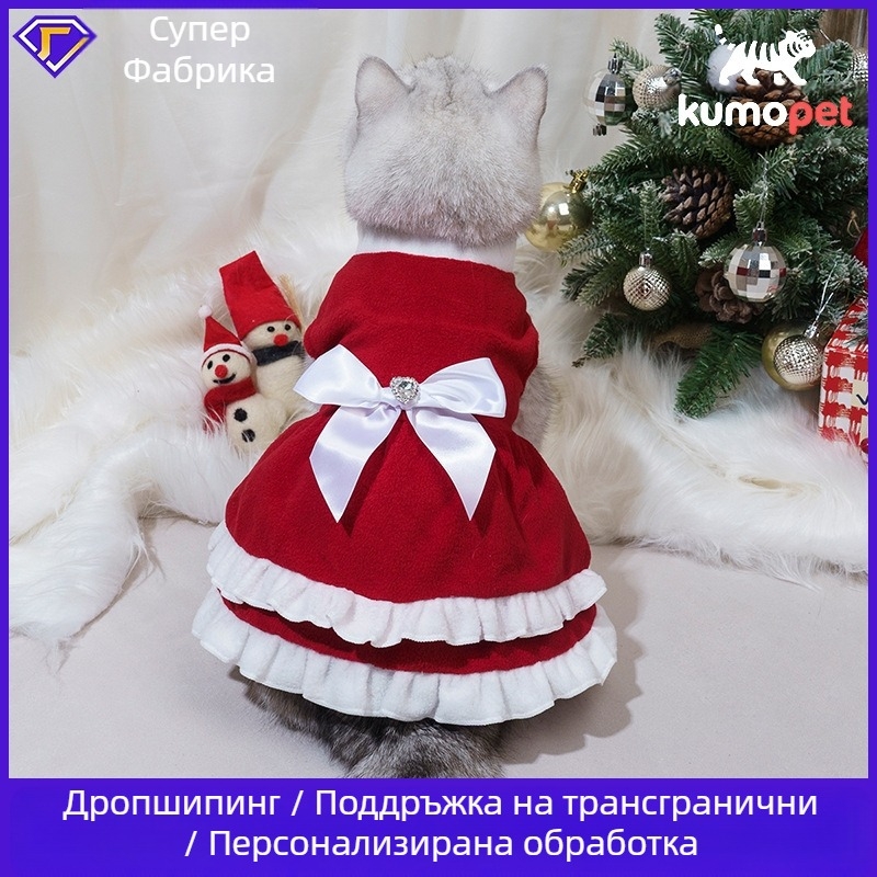 Коледен стил Двустранен полар поло с половин яка, разкошна пола с кристали и панделка, торта, облекло за домашни любимци, фабрика за източник