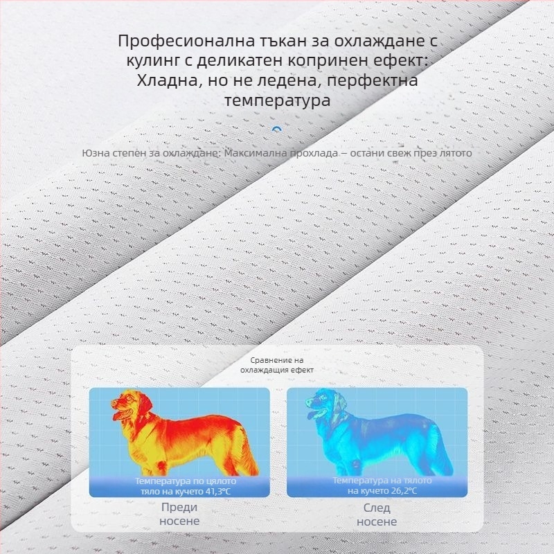 Летни дрехи за кучета, тънки, средни и големи, за защита от слънце и топлинен удар за кучета, охлаждащи летни дрехи за домашни любимци на открито, охлаждащи дрехи