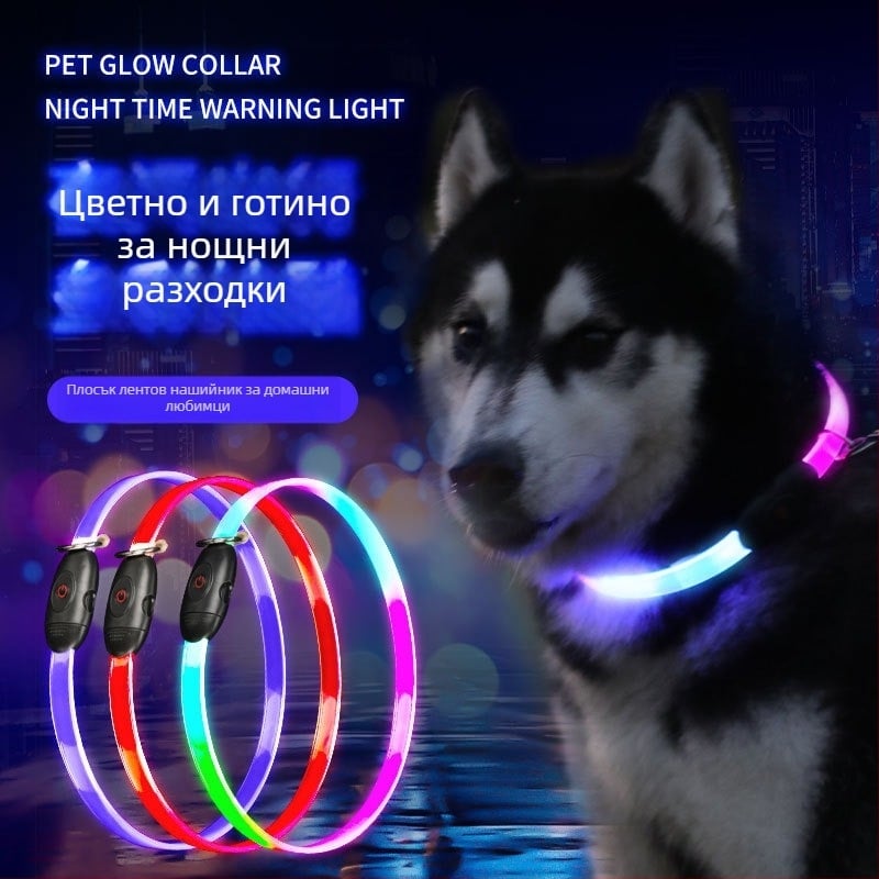 Готова от производителя плоска лента за цялото тяло с LED светеща каишка, нощна предпазна каишка за кучета против изгубване, може да се нареже на светкавична каишка за кучета