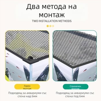 Мрежа против скачане за аквариум, магнитен капак за аквариум, мрежа против скачане за аквариум, мрежа против бягство за аквариум, мрежа против скачане за аквариум Rex Dragon