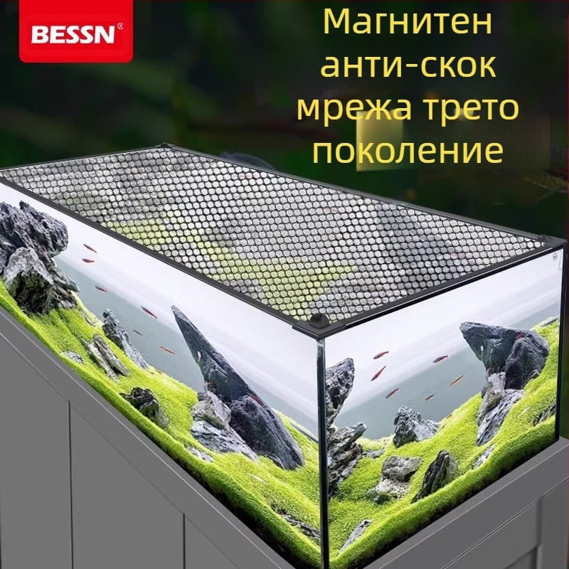 Мрежа против скачане за аквариум, магнитен капак за аквариум, мрежа против скачане за аквариум, мрежа против бягство за аквариум, мрежа против скачане за аквариум Rex Dragon