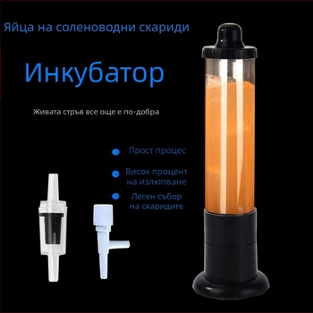 Обновен инкубатор за яйца от скариди от второ поколение, може да се излюпва, тропическа риба, жива стръв, жива храна, автоматично излюпване