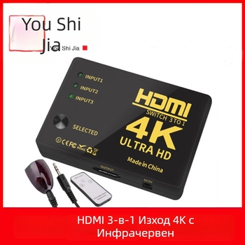 Фабричен HDMI превключвател 3 входа 1 изход 4K с дистанционно управление, инфрачервен превключвател 3 входа 1 изхода 3 изхода 1