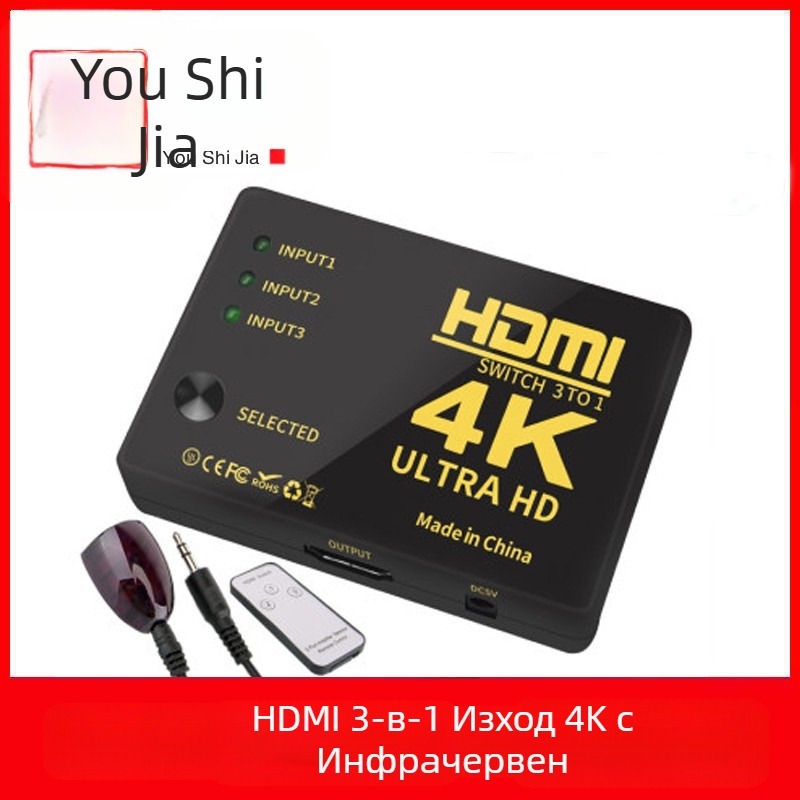 Фабричен HDMI превключвател 3 входа 1 изход 4K с дистанционно управление, инфрачервен превключвател 3 входа 1 изхода 3 изхода 1