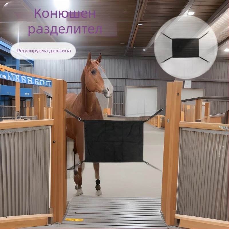 Ограда за коне, Заграждение за коне, Принадлежности за коне, Домашни любимци, Ограда за коне, Ферма за коне, Оборудване за коне