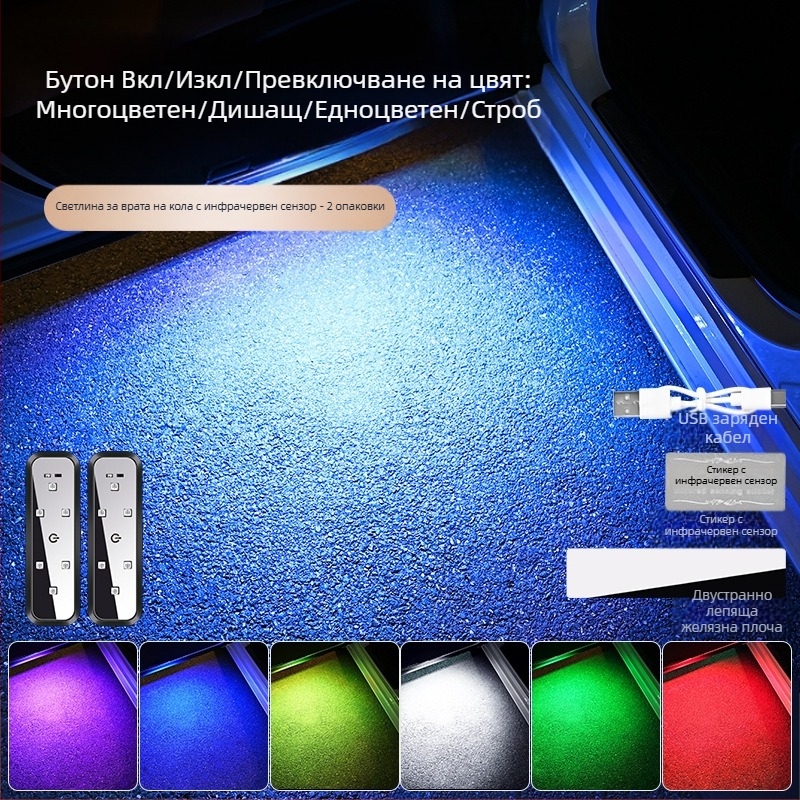 Предупредителна светлина за автомобил, светлина против сблъсък, осветление на вратата без окабеляване, цветна мигаща LED амбиентна светлина, дизайн без окабеляване