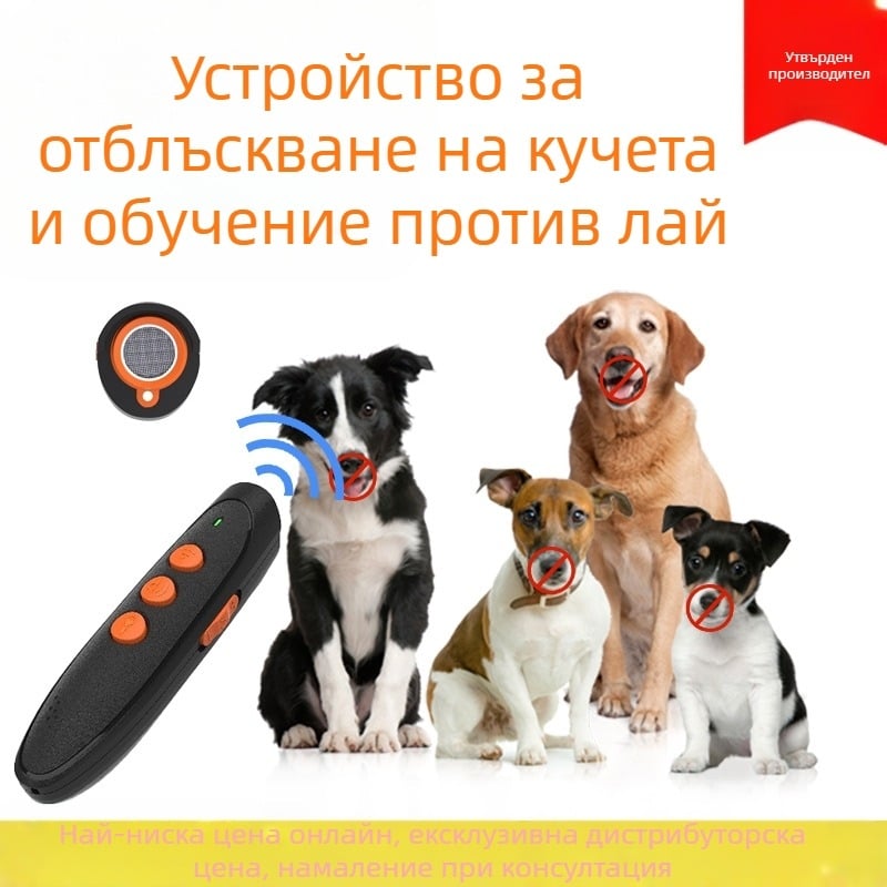 Ултразвуков репелент за кучета Amazon, домакински ремарке за кучета, външен, ръчен репелент за кучета, стоп за лай на домашни любимци