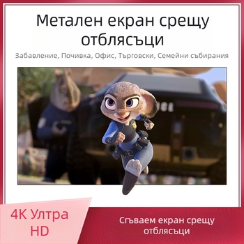 Проста метална анти-светлинна завеса 60 инча 70 инча 80 инча 90 инча 100 инча 120 инча сгъваема хартиена тръбна завеса проектор