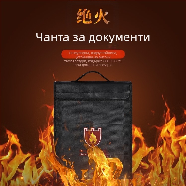 Двустранна огнеупорна триизмерна преносима чанта за файлове, огнеупорна чанта, високотемпературна водоустойчива, взривоустойчива домакинска огнеупорна чанта