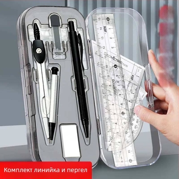 Комплект линийки за компас, инструмент за рисуване, линийка за рисуване, геометрия, чертеж, триъгълник, комплект канцеларски материали, линийка на едро