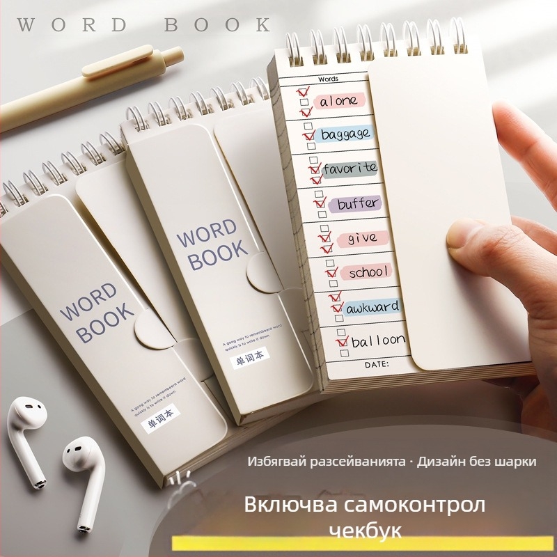 Книга за запаметяване на английски речник Ebbinghaus може да побере малки тетрадки, преносими малки тетрадки за ученици от гимназията за приемни изпити след дипломиране