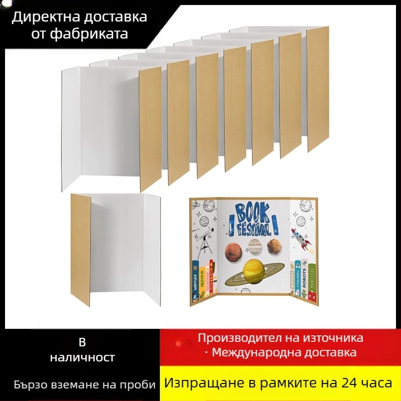 70% отстъпка от твърд бял картон за плакати за научни изложби, училищни проекти и бизнес материали