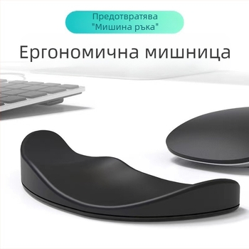 Ергономична подложка за мишка Eggshell Workshop, превантивна възглавница за китка на мишка, силиконова подложка за китка