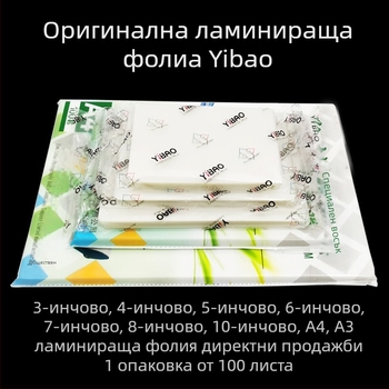 Производителите директно доставят пластмасово фолио Yibao с размери 3 инча, 4 инча, 5 инча, 6 инча, 7 инча, 8 инча, 10 инча, A4 защитно фолио за карти, пластмасово фолио и фото фолио